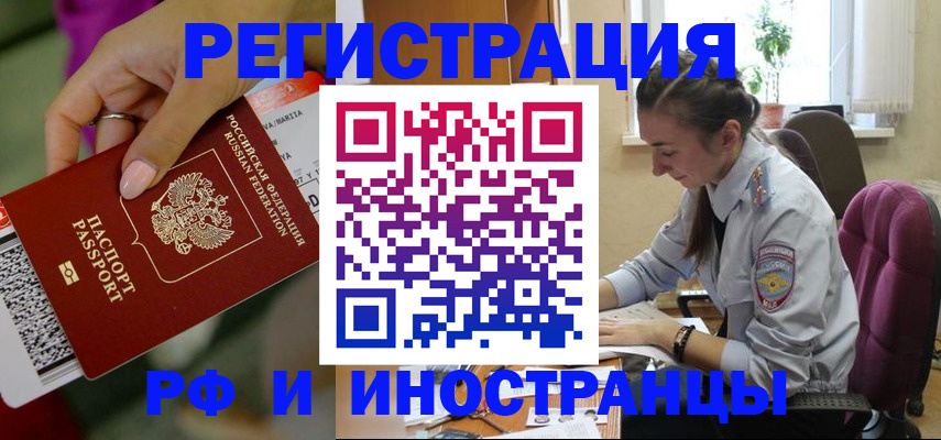 прописка паспорт в Россоши