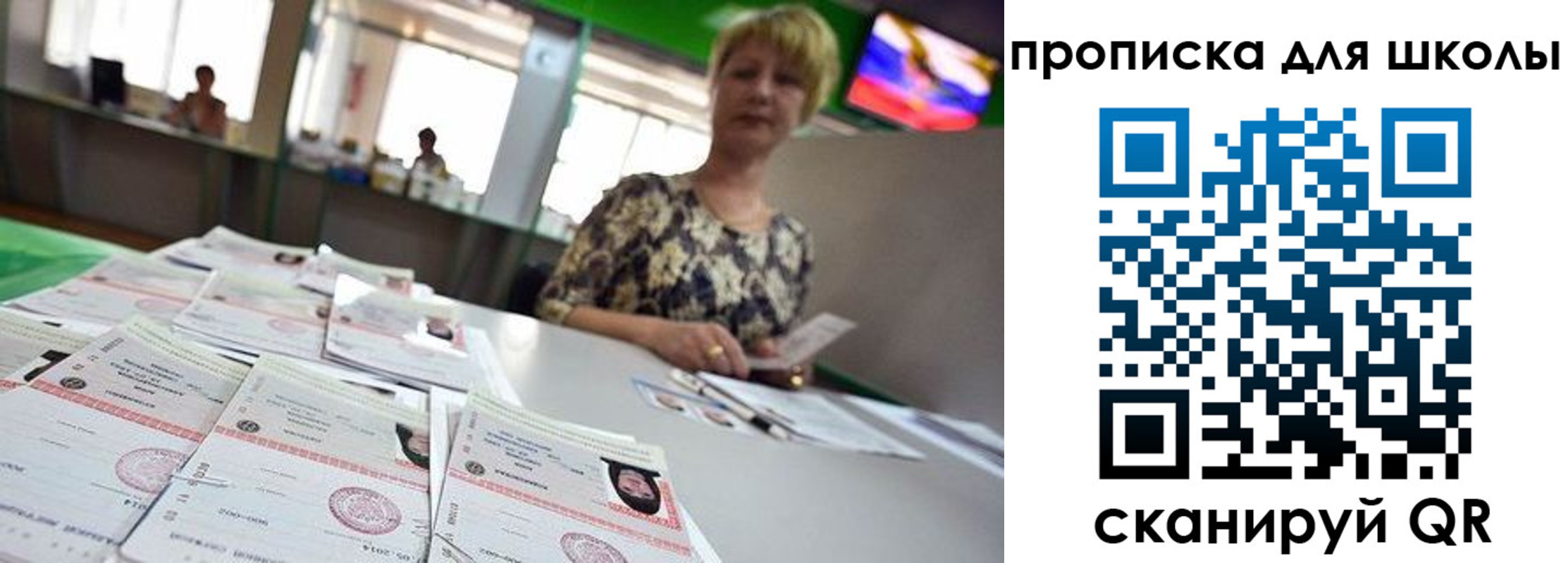 найти адрес прописки в Россоши