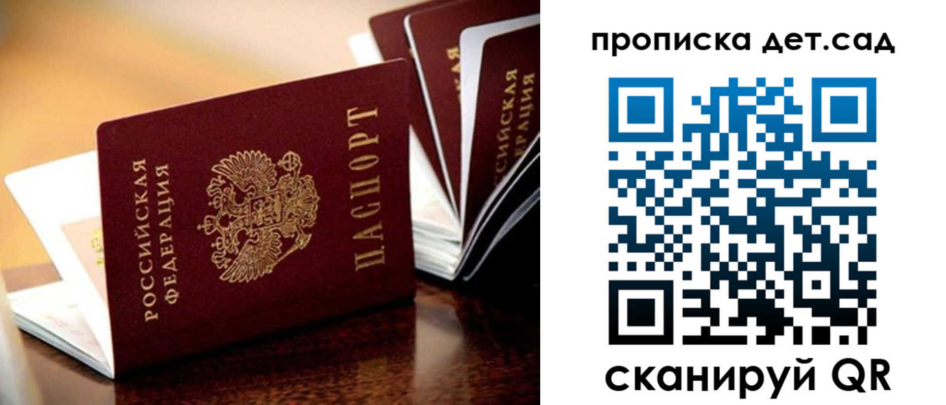регистрация в Россоши