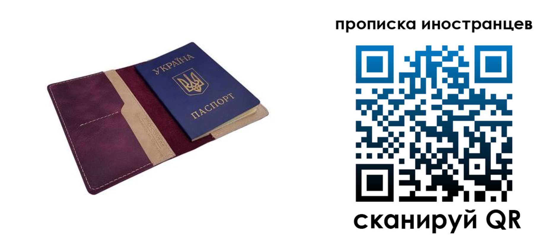 прописка регистрация в Россоши