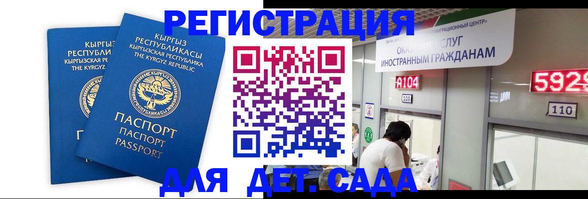 прописка регистрация в Россоши