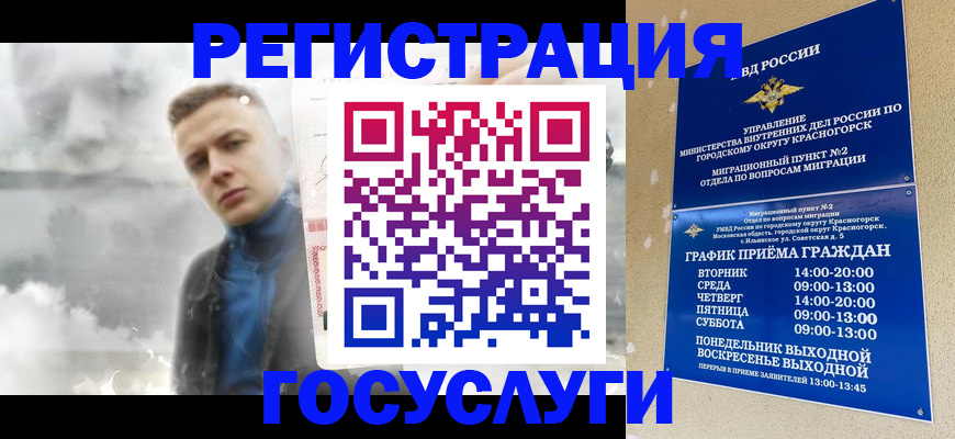 прописка штамп в Россоши