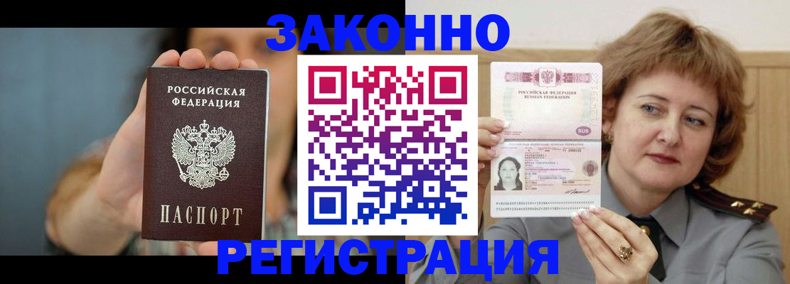 регистрация для школы в Россоши
