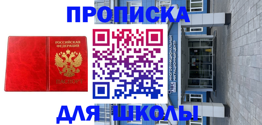 временная регистрация адрес в Россоши