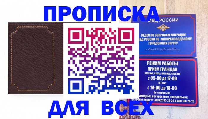 регистрация в Россоши