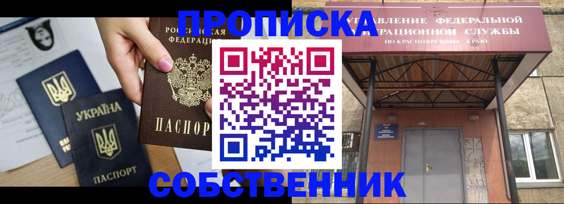 временная регистрация поиск в Россоши